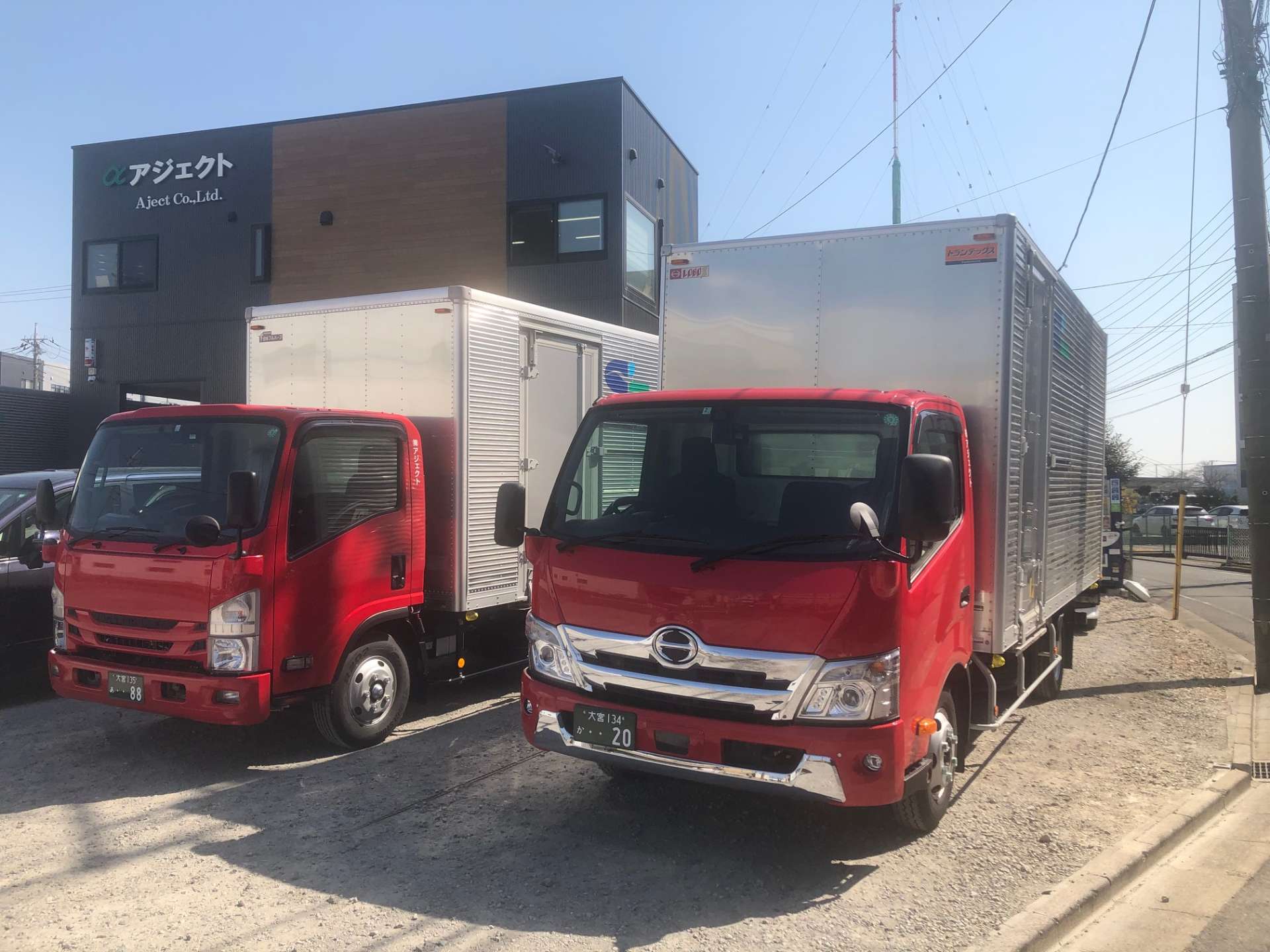 2tドライバー 相模原営業所